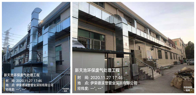 伊榮德車間廢氣處理工程 伊榮德車間廢氣處理工程